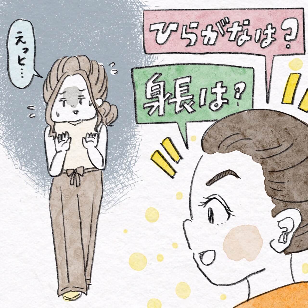 ありがた 迷惑 対処 法