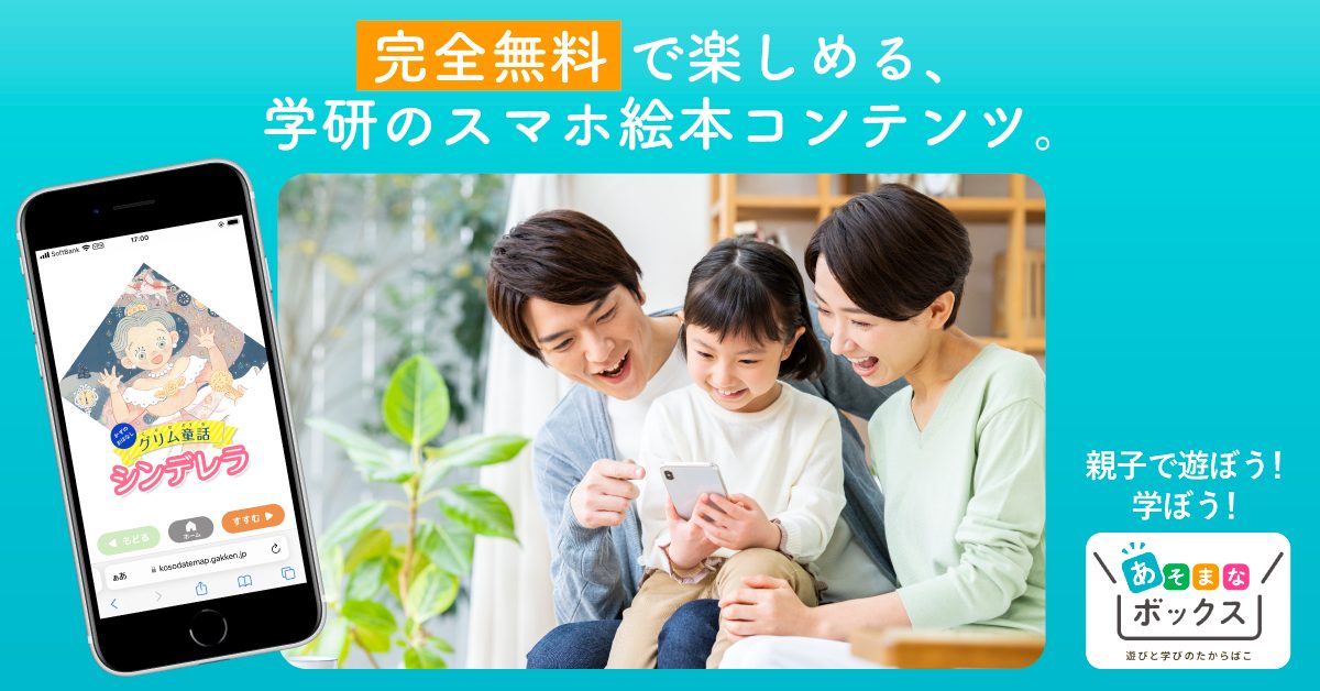 時間管理ができる子になる 子どもへの時間の教え方４ステップ こそだてまっぷ