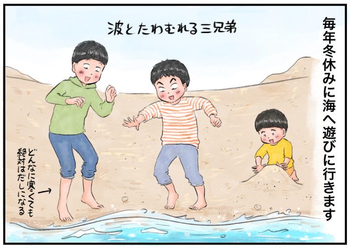 冬、満喫／花丸曜日！ マルサイさんちの三兄弟