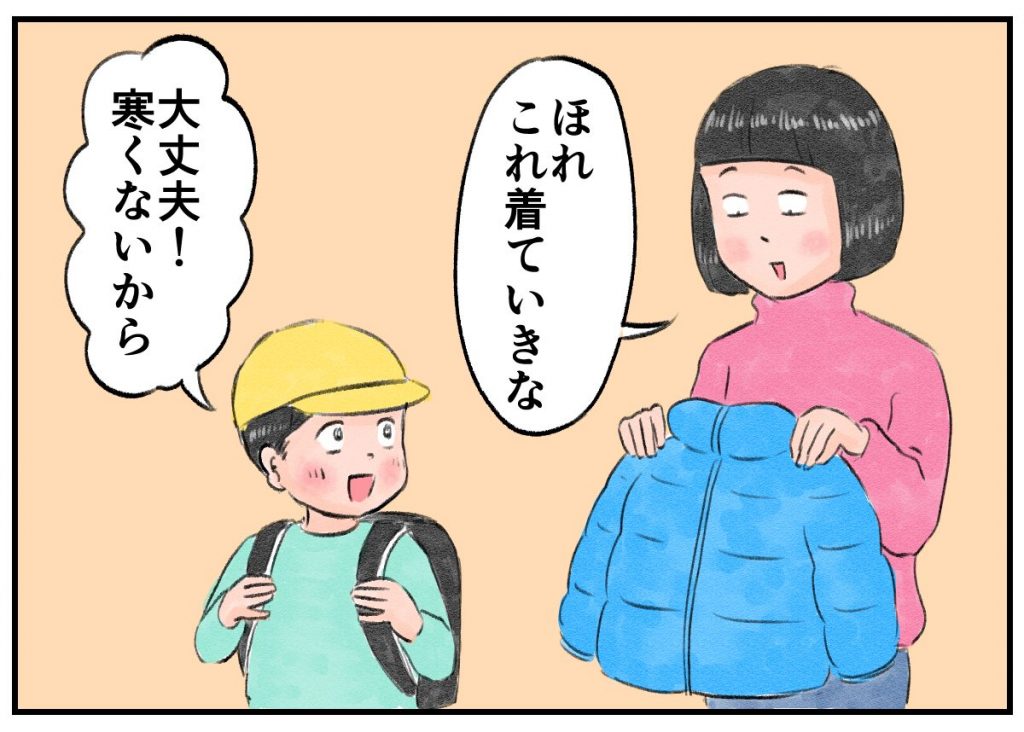 １度／花丸曜日！ マルサイさんちの三兄弟