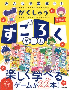 小学1年生（6歳・7歳）】おすすめ教材14選と家庭学習のコツ