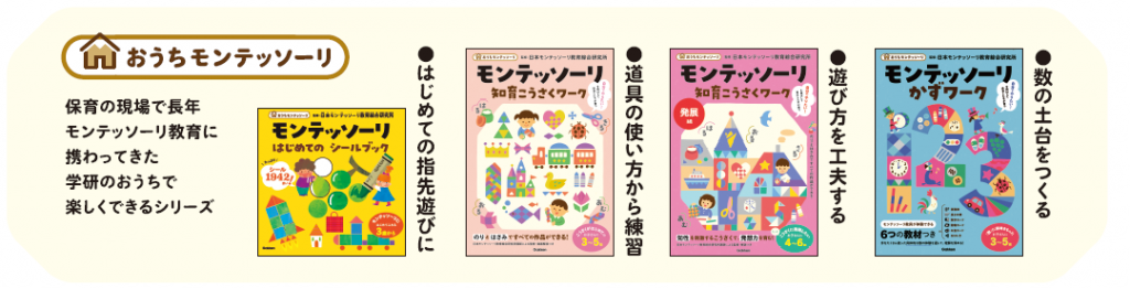 【新品&極美品】数のモンテッソーリ教材　13種類セットさんすうコース 新品&極美品】数のモンテッソーリ教材 13種類セットさんすうコース