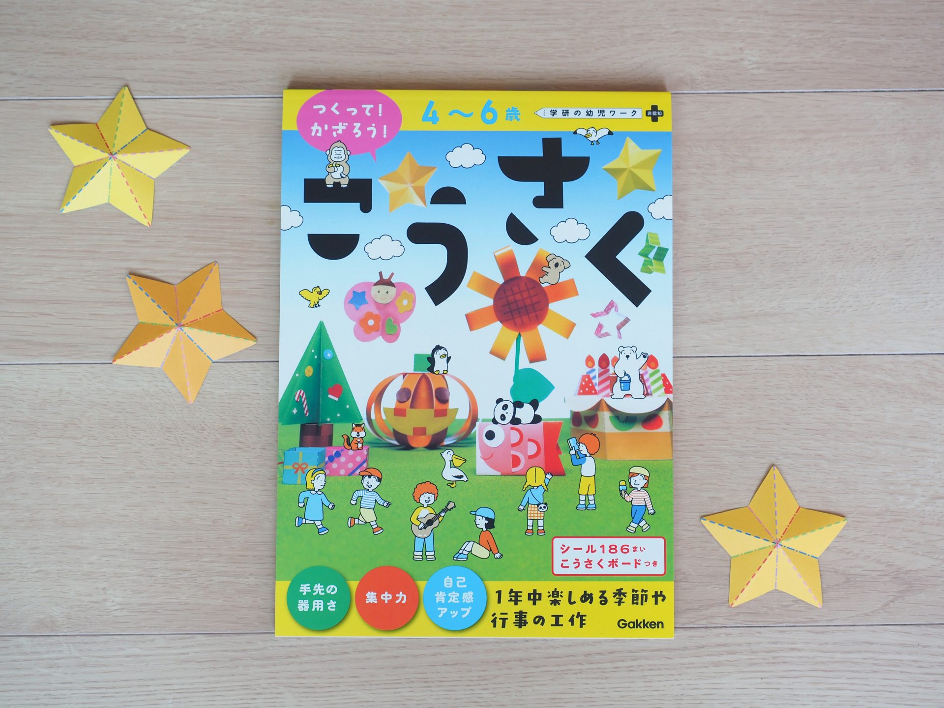 工作ワークで非認知能力を育む！】インフルエンサー考案のおしゃれ工作