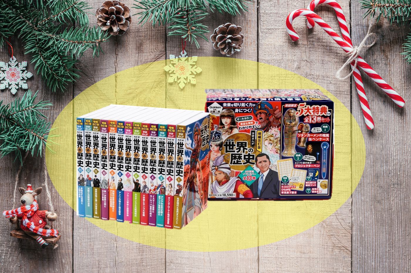 歴史は暗記科目ではない】グローバル化が進む世界で求められていること