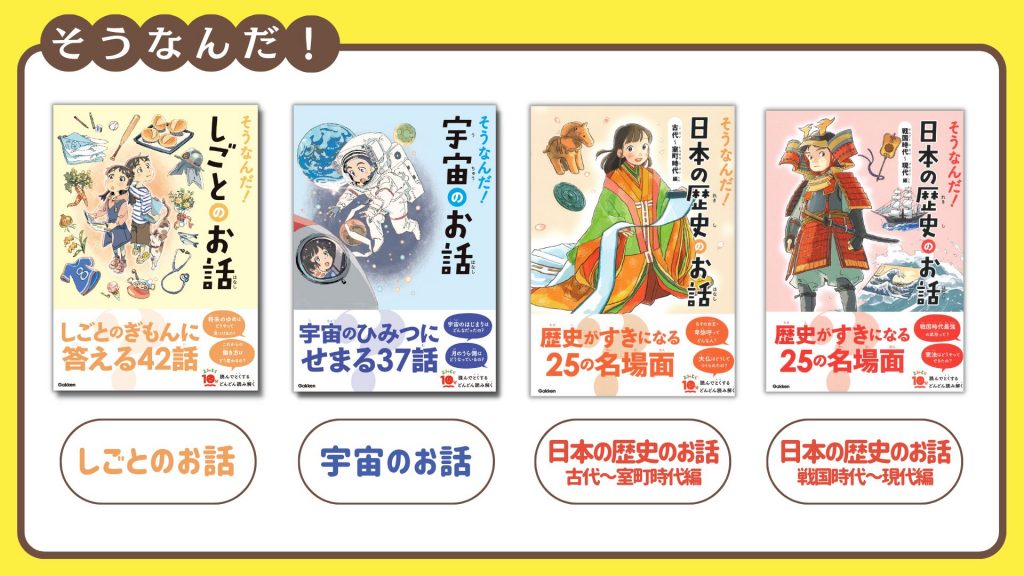 よみとく10分シリーズ2冊買うと】図書カード300円分が全員もらえる！