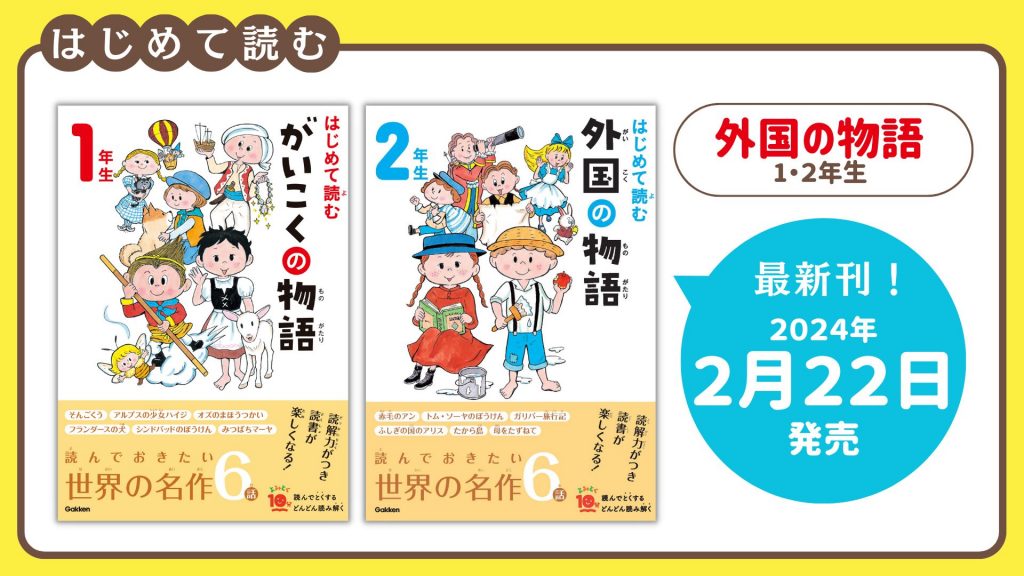 みつけようかがく　10冊まとめて よみとく10分 4年生向け（6冊セット）|10分で読めるシリーズ