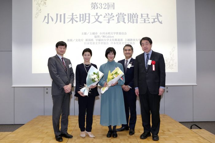 【大賞は今秋Gakkenより書籍化】第32回小川未明文学賞　受賞作決定！