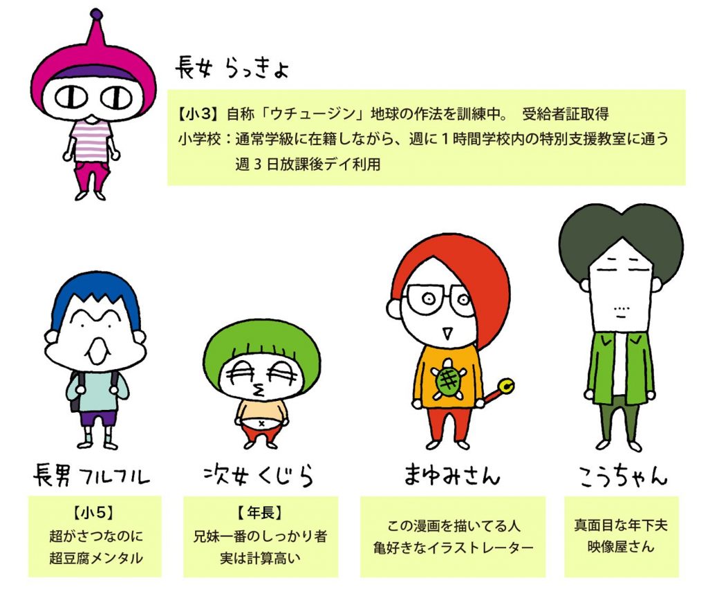 胃腸炎の季節あるある⁉】メンタル後遺症に振り回されていますよ／