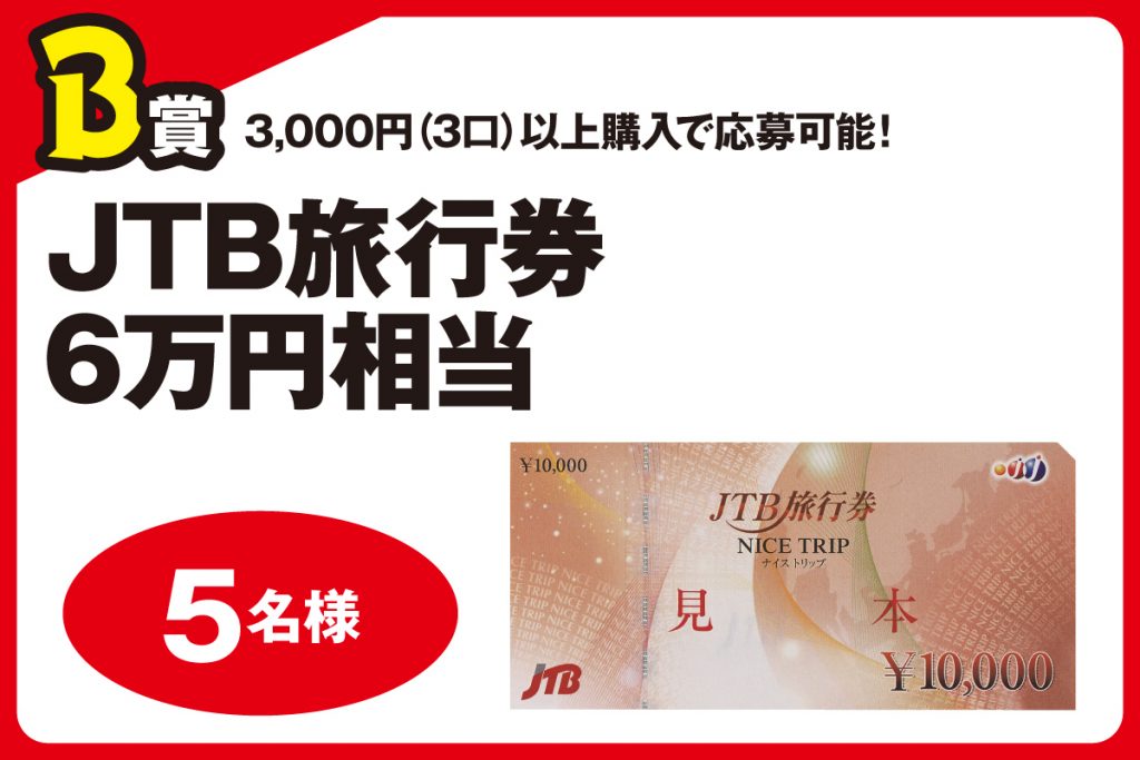 夏の本まつり2024】総額300万円相当！Gakkenの本購入で豪華賞品当たる