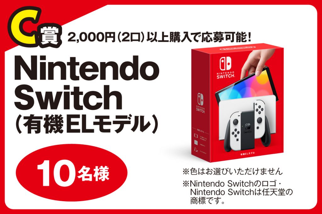 夏の本まつり2024】総額300万円相当！Gakkenの本購入で豪華賞品