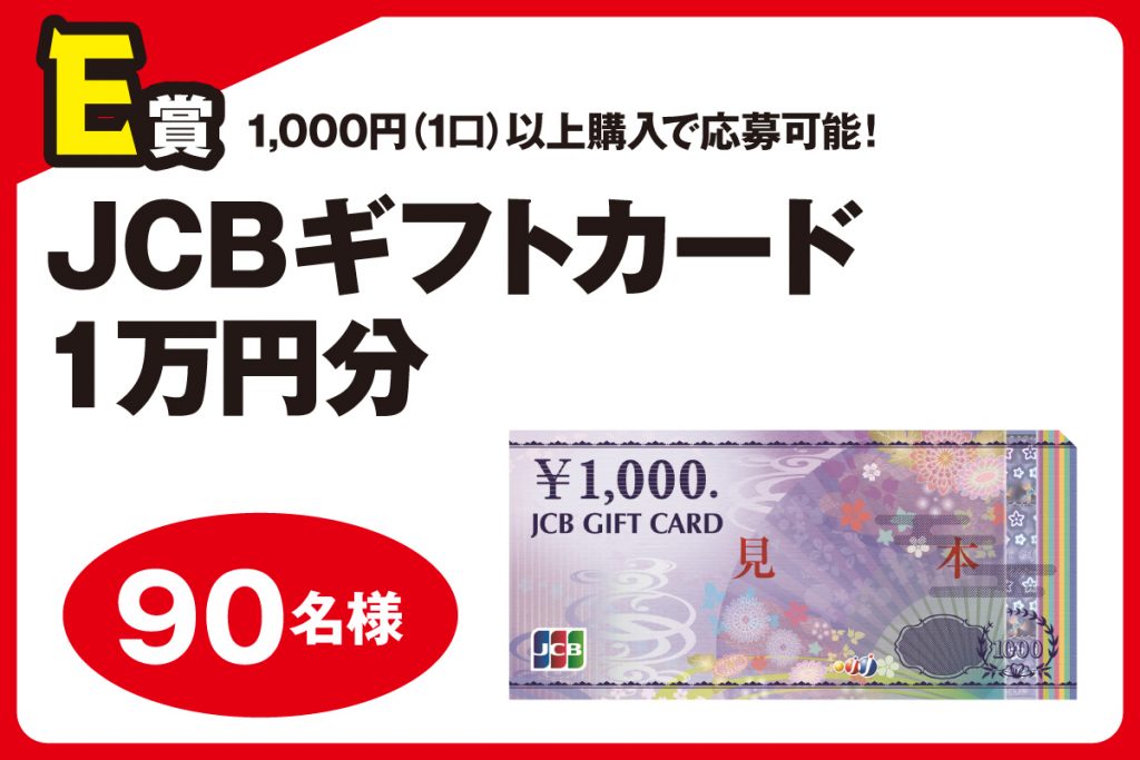 夏の本まつり2024】総額300万円相当！Gakkenの本購入で豪華賞品