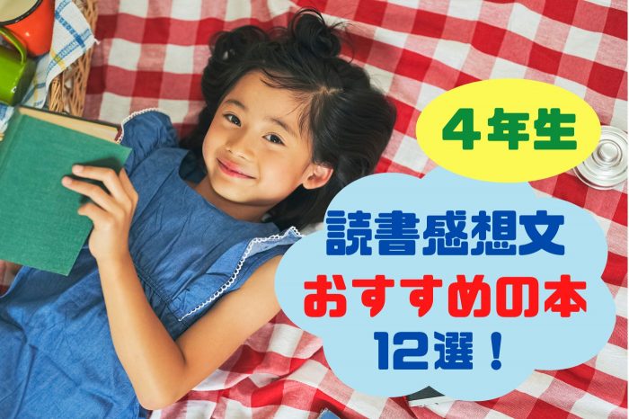 10歳までに読みたい名作シリーズ】3冊買うと図書カード500円分もらえる