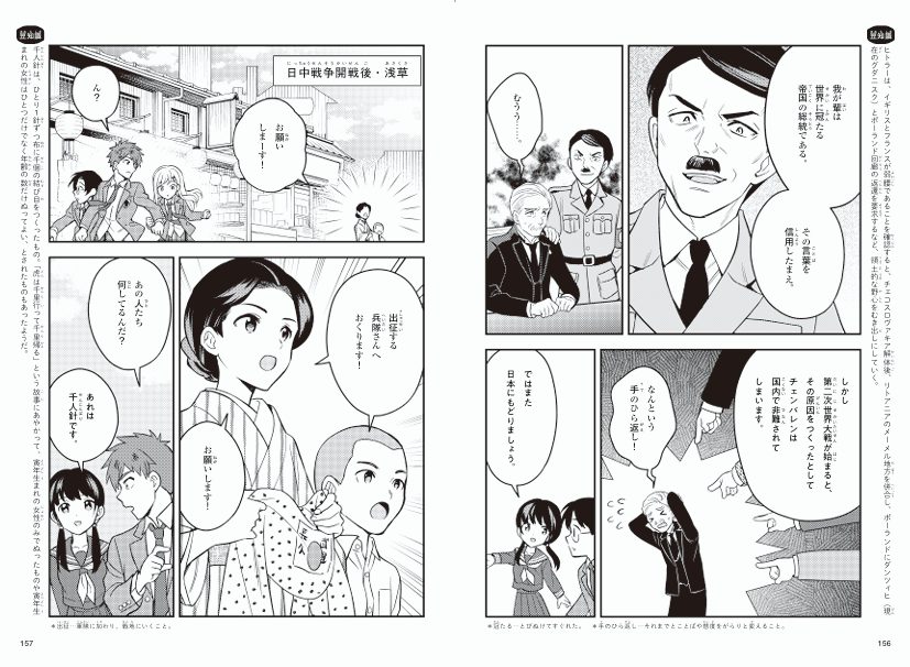 まんがで読破セット　セット売り限定となります　中学受験にも 中学受験をしようかなと思ったら読むマンガ 新装版 | 高瀬志帆, 日経