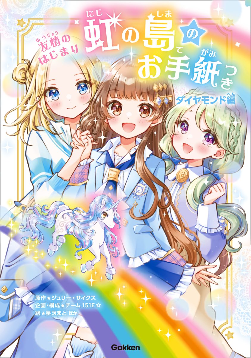 かわいい！から始まる読書習慣】トキメキ本で子どもの「好き」を見つけよう