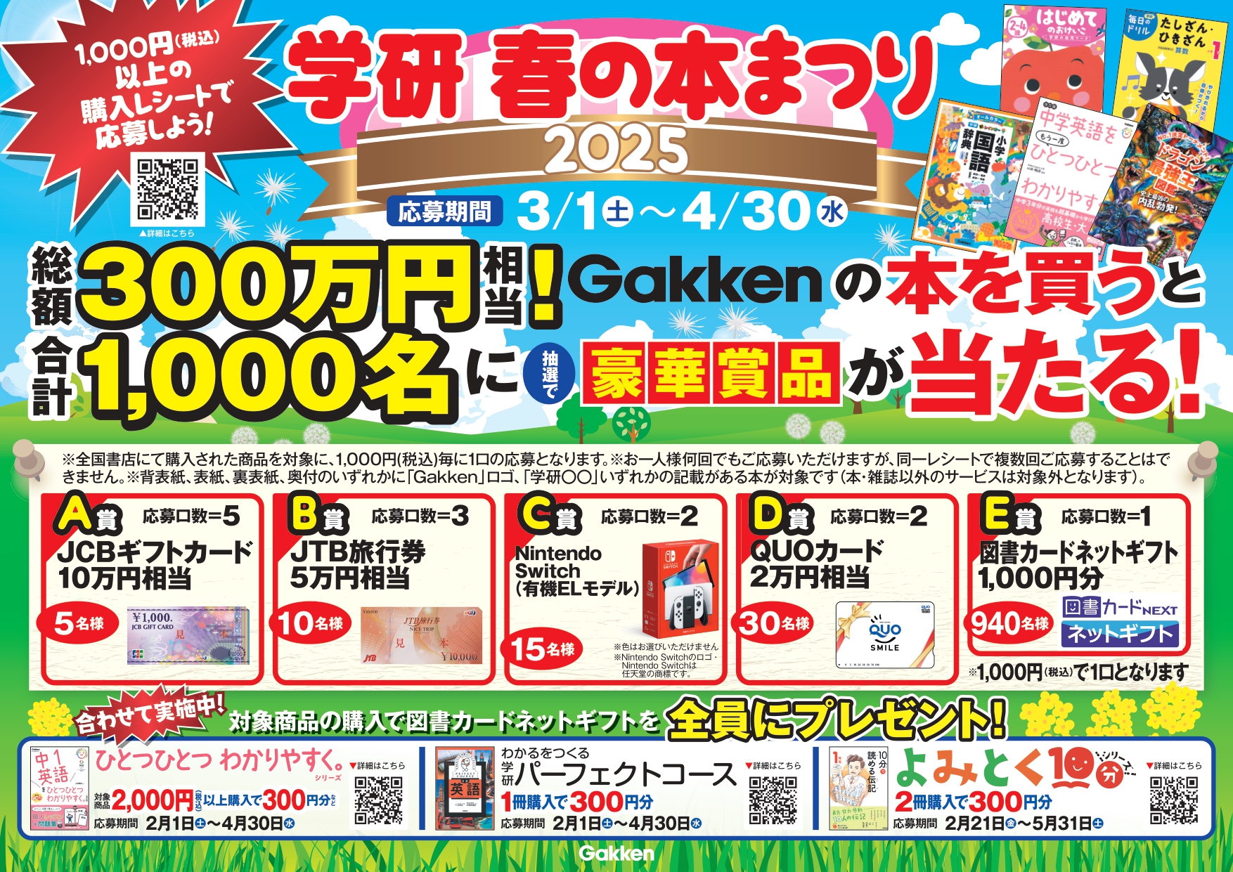 教育書 ５９冊セット 総額10万円以上 これからたくさん学びたい方へ Gakken【電子書籍】 on X: 