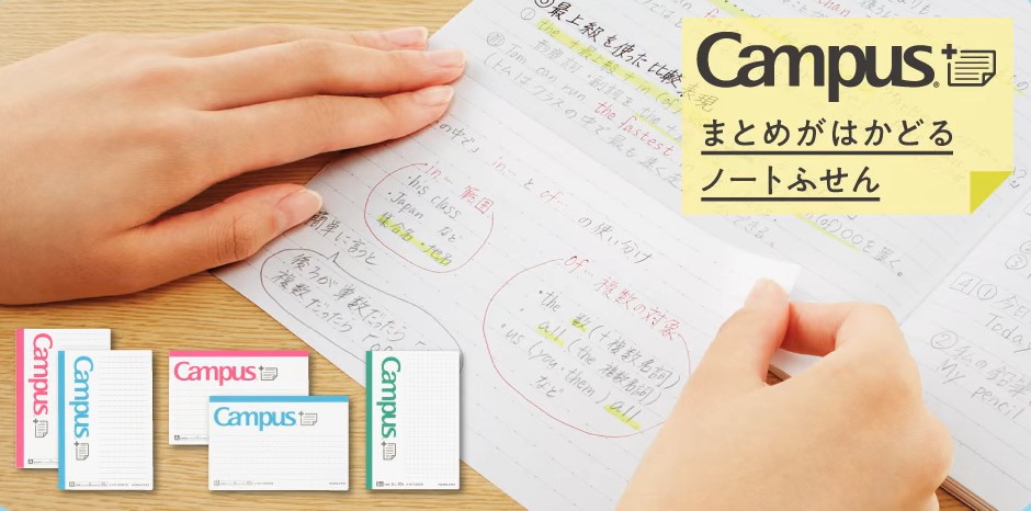 中学ルーズリーフ参考書」を買うと大人気コクヨ文具セットが当たる！