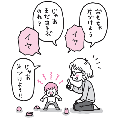 【保育士が教えるイヤイヤ期の対応】悪い行動を叱るのではなく、よい行動をほめる／「食事・睡眠・友だち関係」の困ったを解決