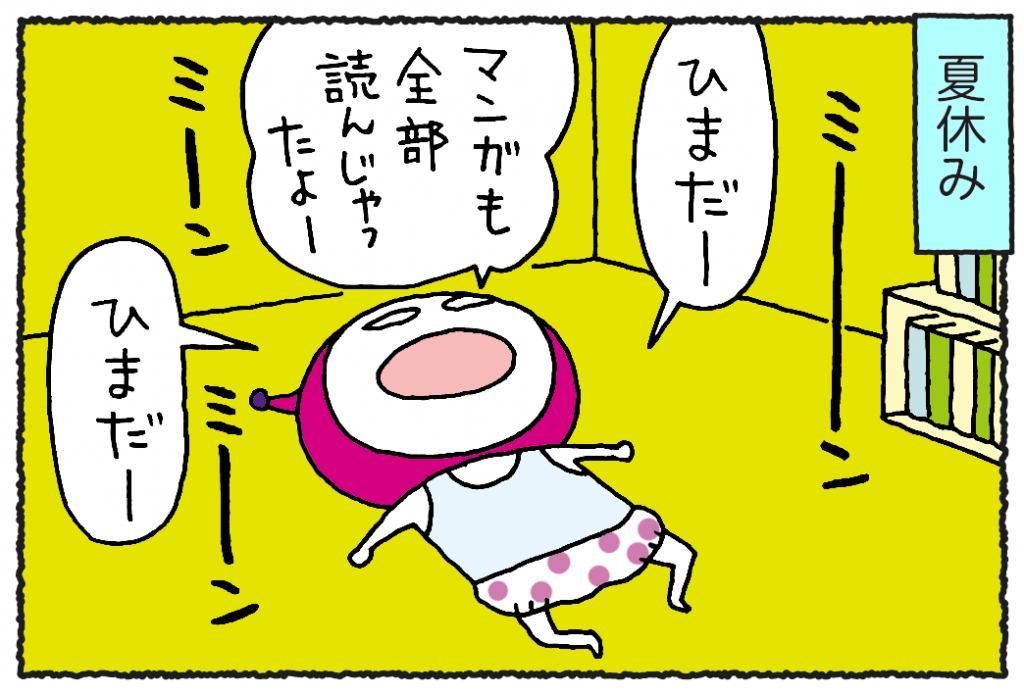 【夏休み……ひまだ～】だからこそ！　対応どうする⁉／ウチュージンといっしょ