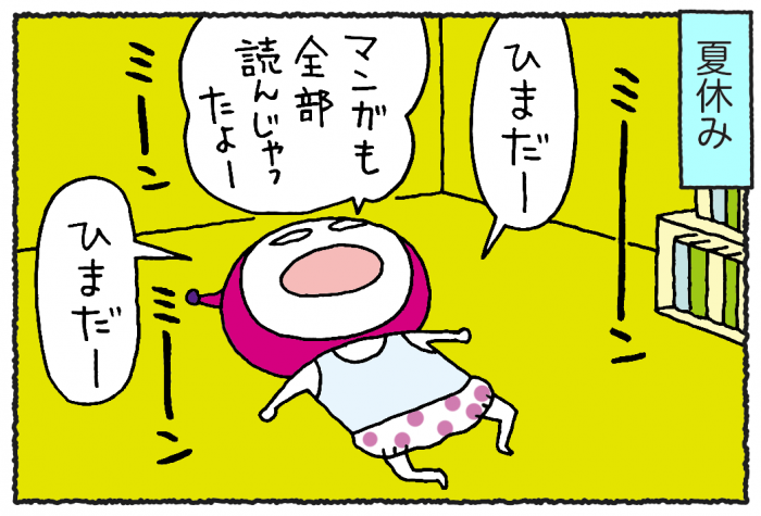 【夏休み……ひまだ～】だからこそ！　対応どうする⁉／ウチュージンといっしょ