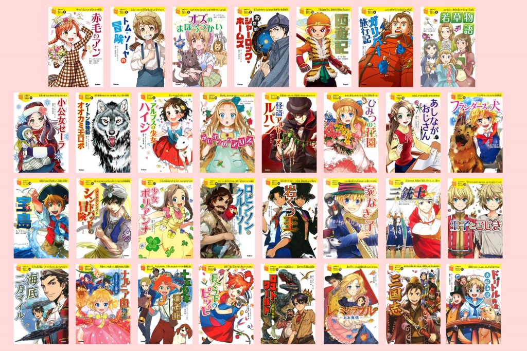 生きる力を育む！ “10歳までに読みたい世界名作”シリーズとは？