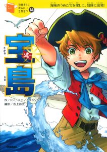 10歳までに読みたい世界名作」シリーズの特徴と魅力を解説