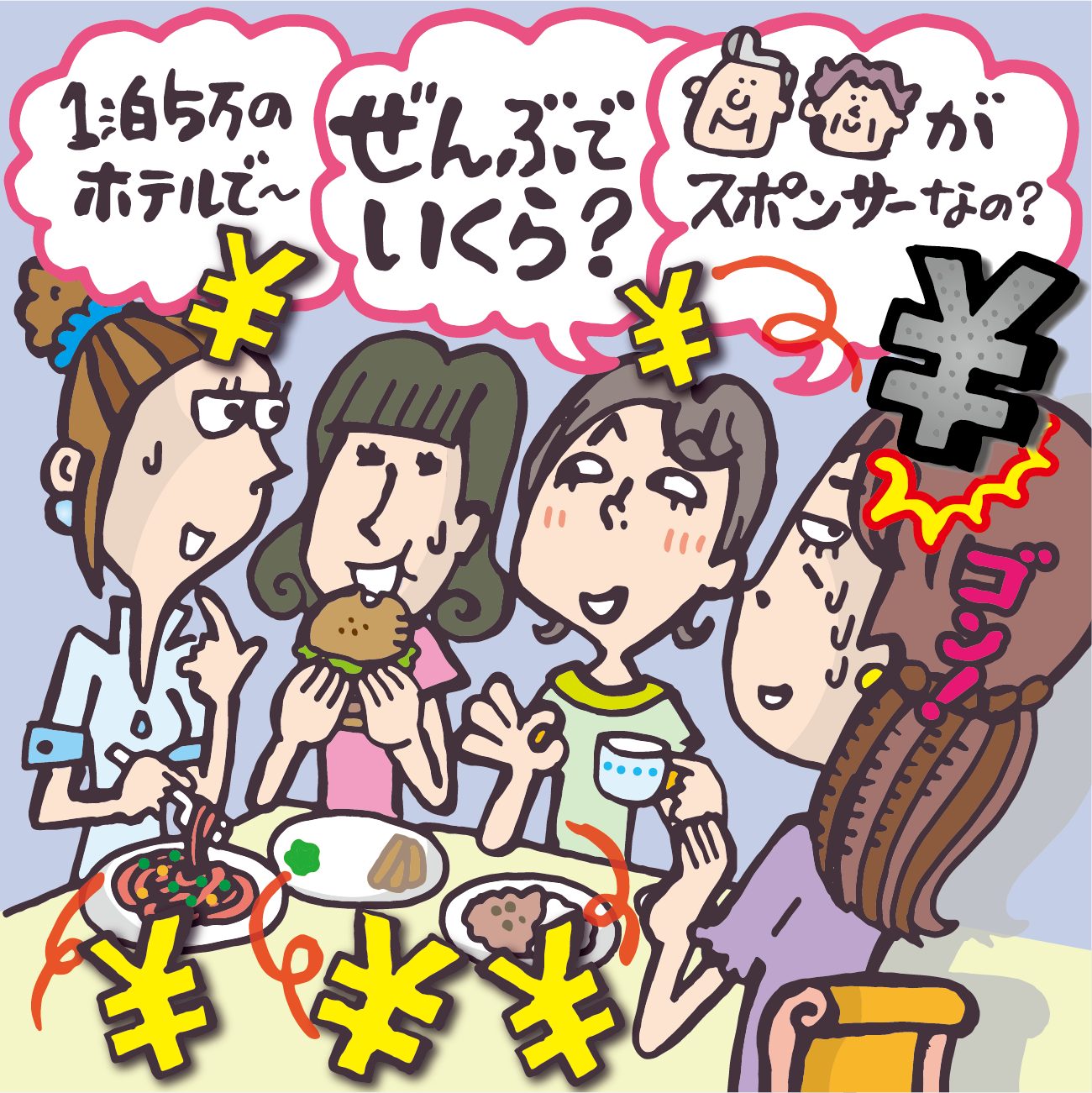 【ママ友にモヤモヤ……】夏休み明けにありがちな、げっそり事件簿10