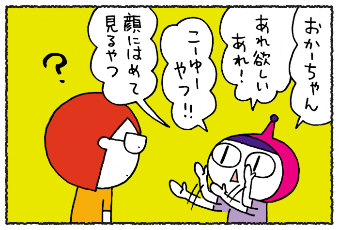 【VRゴーグルを自作！】この世界観を楽しんでいるらっきょが愛おしい件♡／ウチュージンといっしょ