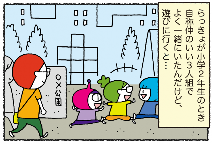 【女子の複雑な世界】仲間外れにされちゃってるってわかったとき、どうする⁉／ウチュージンといっしょ