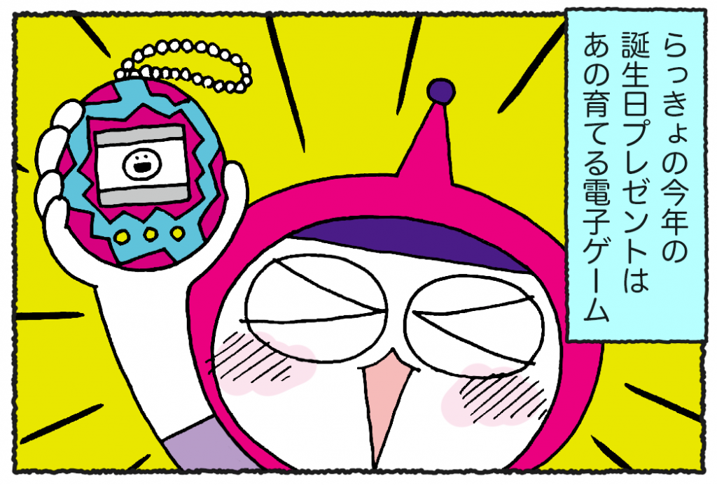 【❝あの❞ゲームが子どもたちに大流行中！】その裏では❝育児の無限ループ❞が発生……どうにかしてぇ！／ウチュージンといっしょ