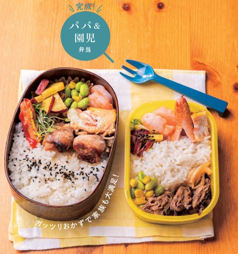 パパと園児の弁当