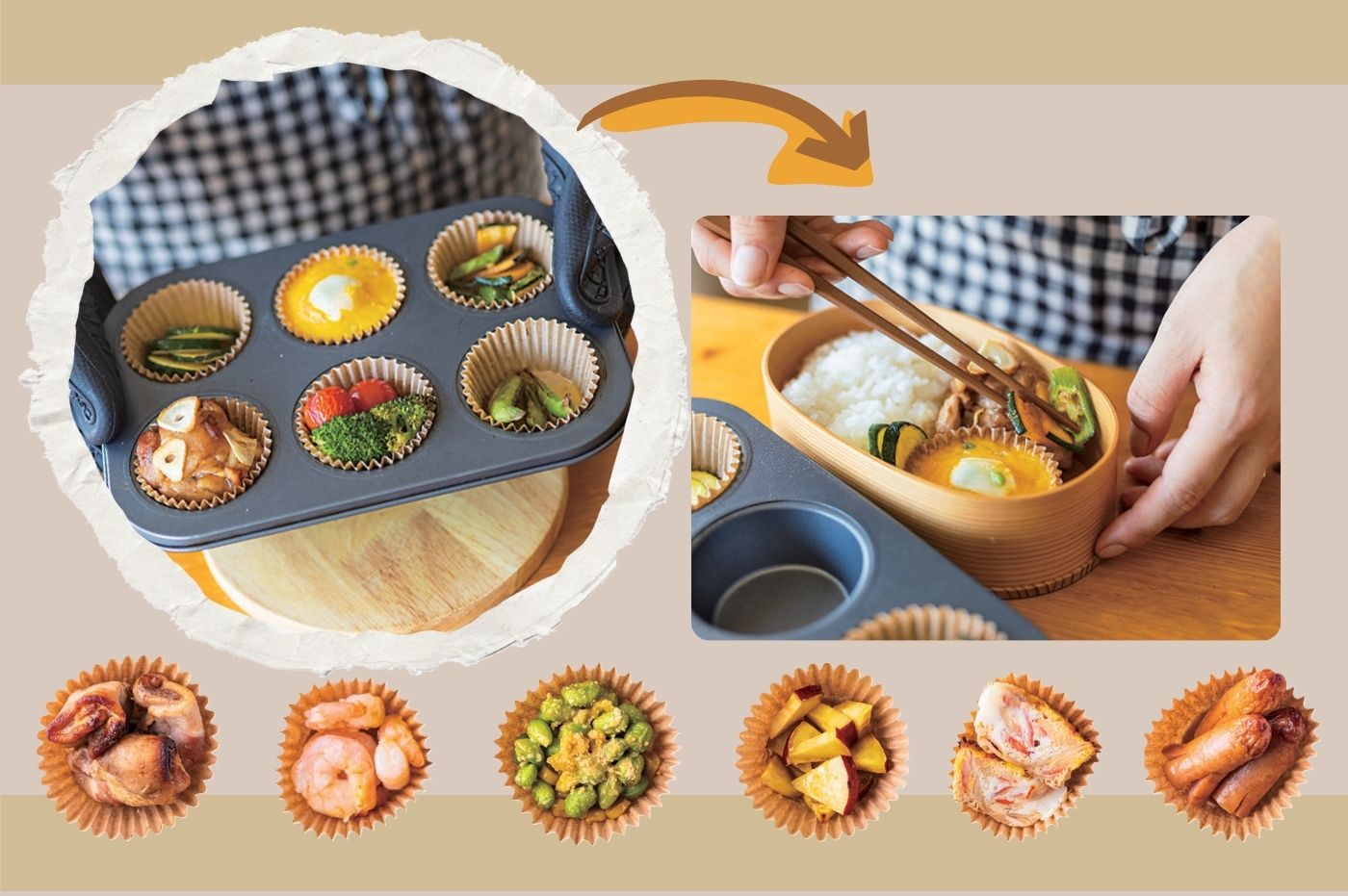 【オーブンで一気におかず6品】ほったらかしで超簡単！マフィン型べんとう［おさく］