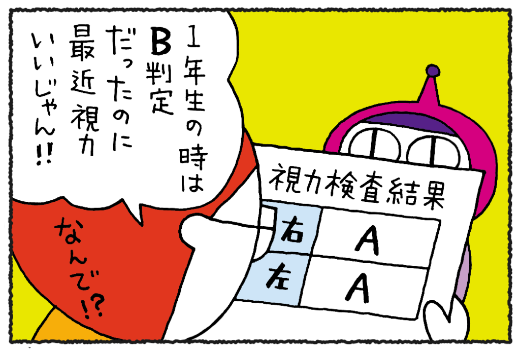 【視力が❝上がった❞⁉】検査の受け方を理解するっていうのが関門だったんだね／ウチュージンといっしょ