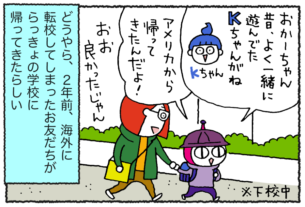 【それって誰⁉】らっきょから聞く❝報告❞が謎な件／ウチュージンといっしょ