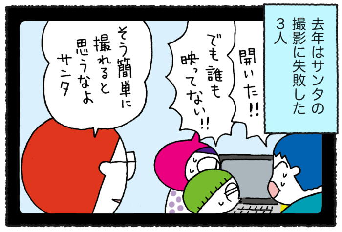 【サンタさんの立場を考えてみたら⁉】こうちゃんの機転がナイスだったよ／ウチュージンといっしょ