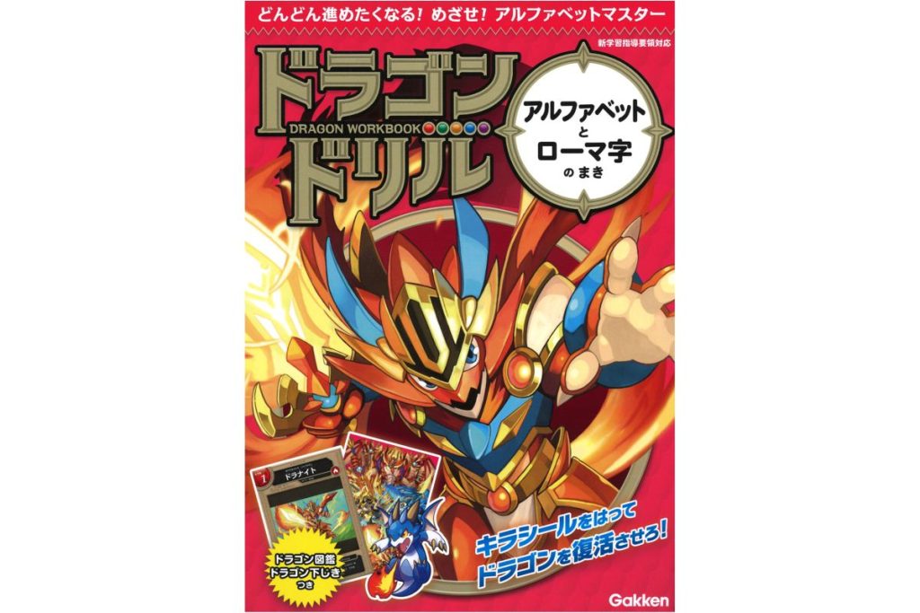 2026年版】小学1年生におすすめのドリル14選！勉強習慣や基礎
