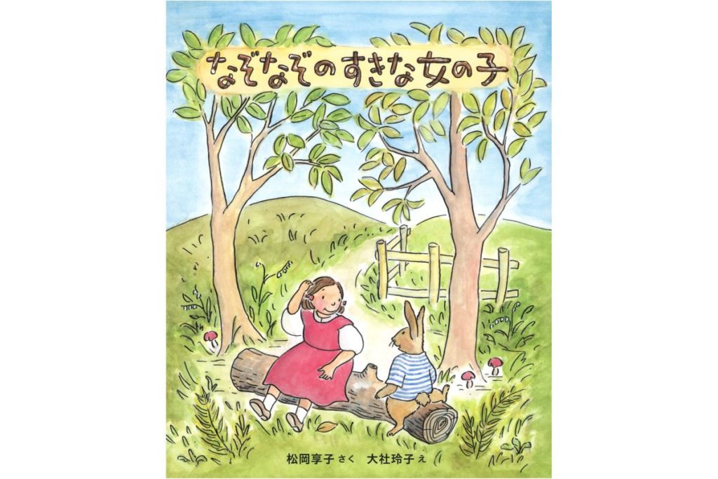 2026年版】小学1年生におすすめの本15選！読書習慣や教養が身