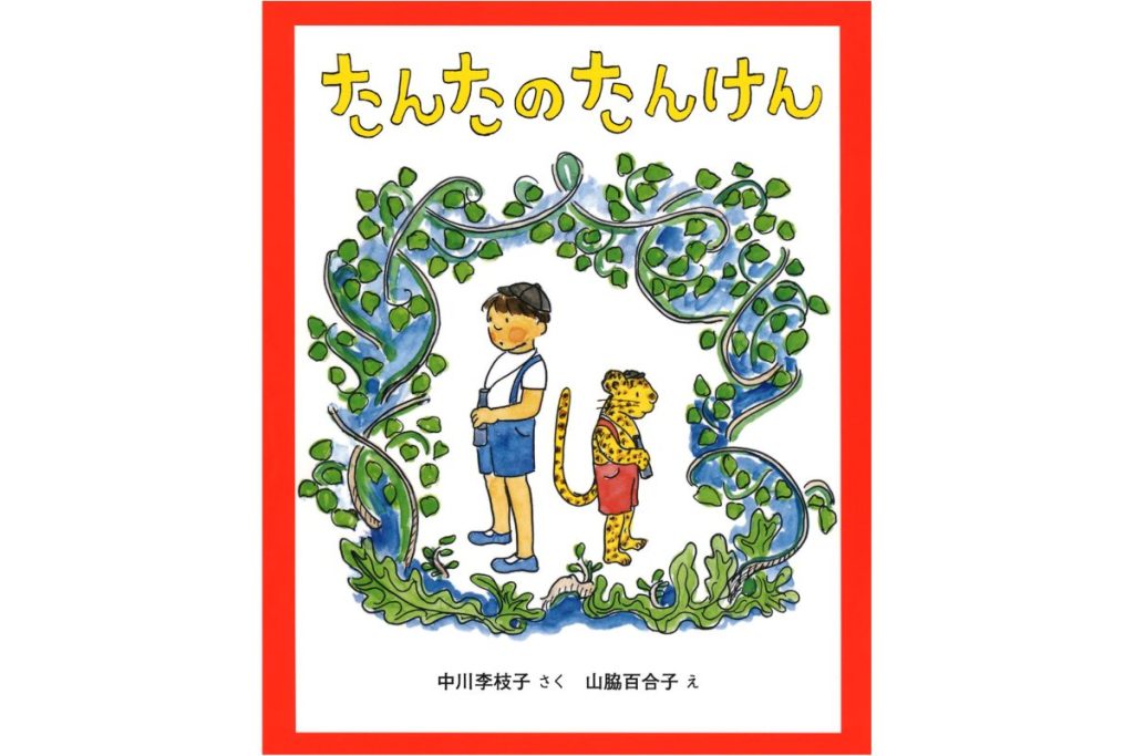 2026年版】小学1年生におすすめの本15選！読書習慣や教養が身