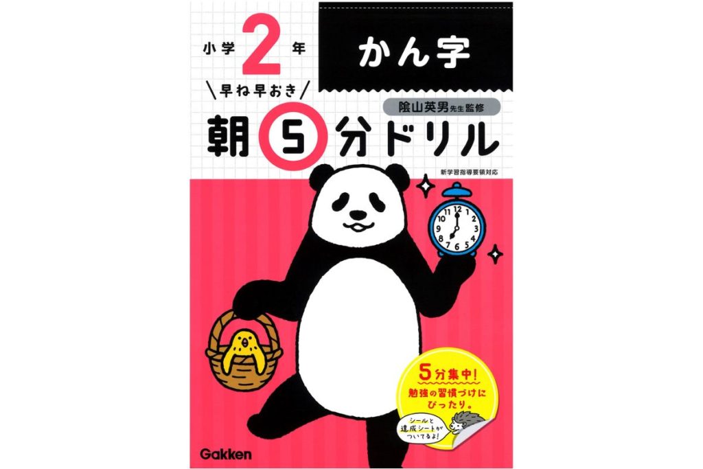 2026年版】小学2年生におすすめのドリル13選！漢字やかけ算九九が身につく