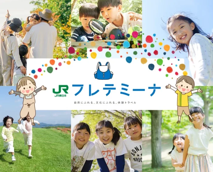 【1泊2日親子で体験ツアー】春の家族旅行におすすめ「フレテミーナ」の厳選3コースを紹介