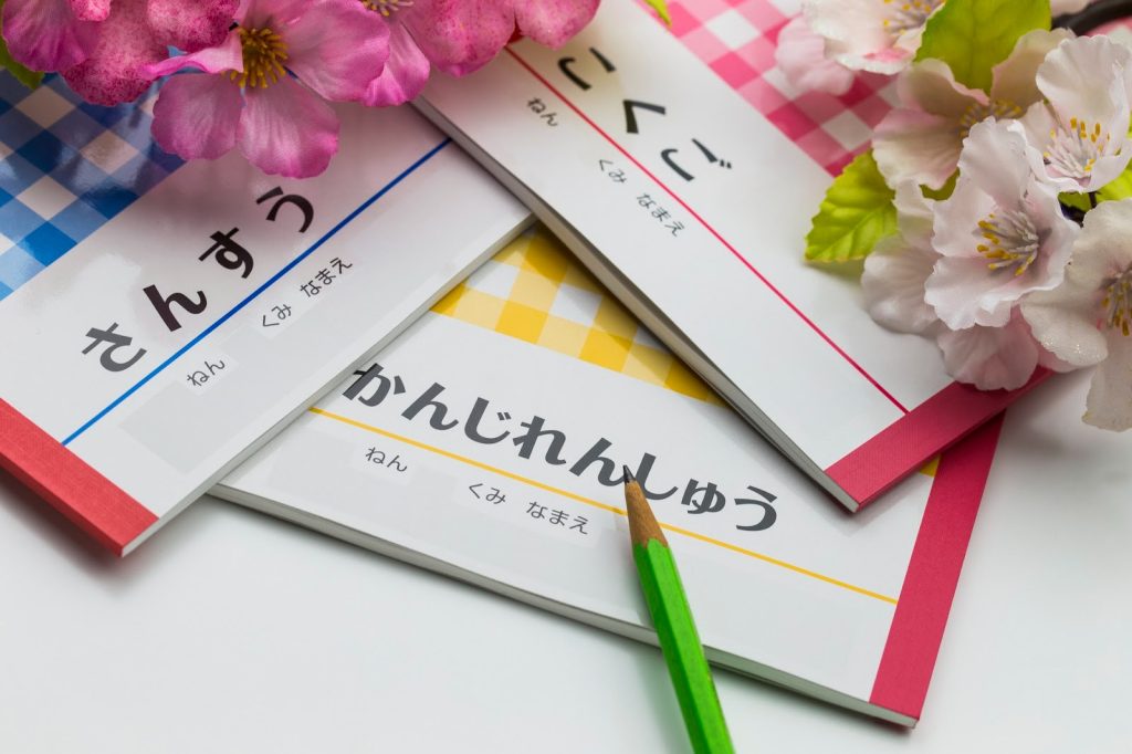 小学校で使うノート