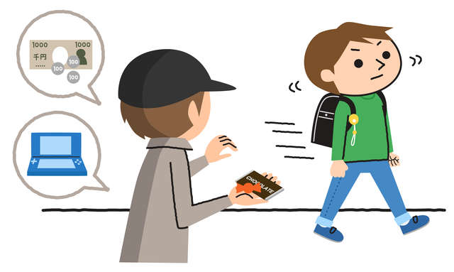 不審者の声かけを断る小学生