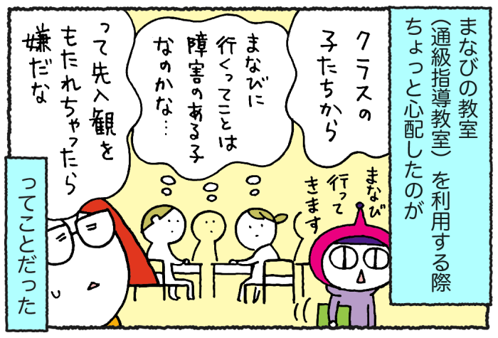 【ジェネレーションギャップ⁉】❝多様性❞への感覚が違いすぎたよ／ウチュージンといっしょ