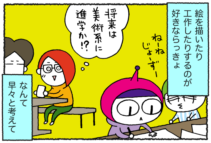 【子どもの将来につながれば！】大学のワークショップにいってみた件／ウチュージンといっしょ