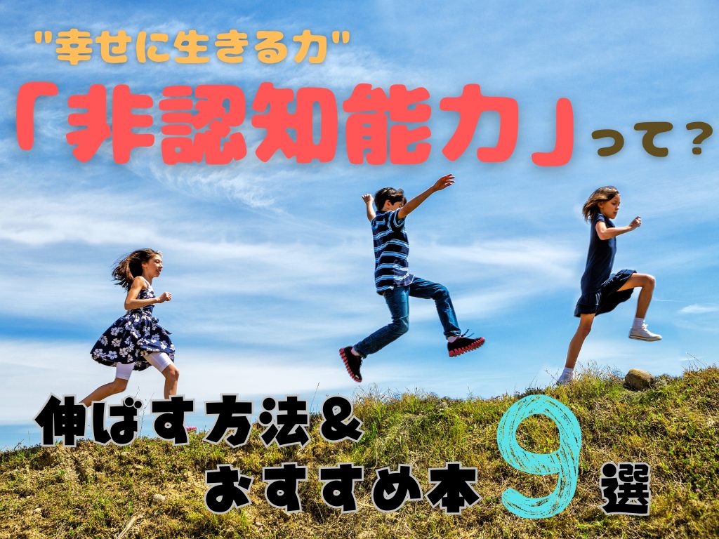 ★希少★　「生きる力を育てる絵本」全5冊セット　学研 5・6歳向け】非認知能力を鍛える本9選｜生きる力・社会性