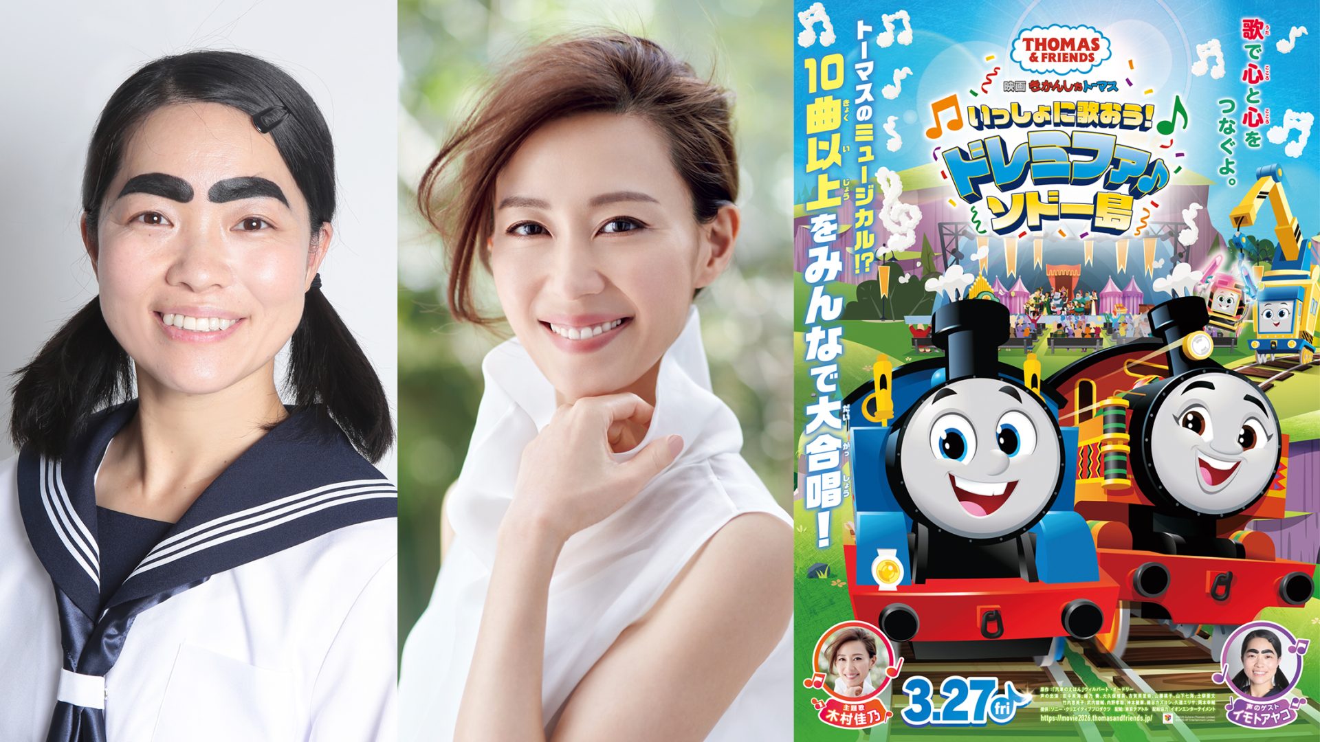 映画 トーマス 親子ペア招待券を5組10名様にプレゼント！