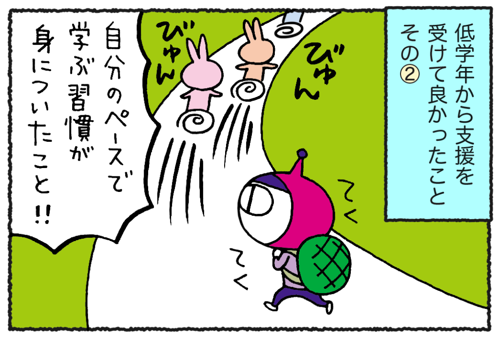 【自己肯定感が最強⁉】療育を受けて良かったこととは……⁉／ウチュージンといっしょ