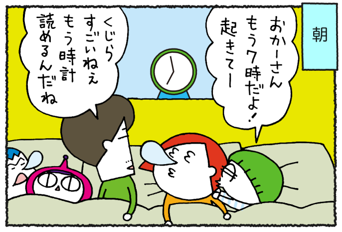 【時計って読める⁉】いつ頃から読めるようになるもんかね？／ウチュージンといっしょ