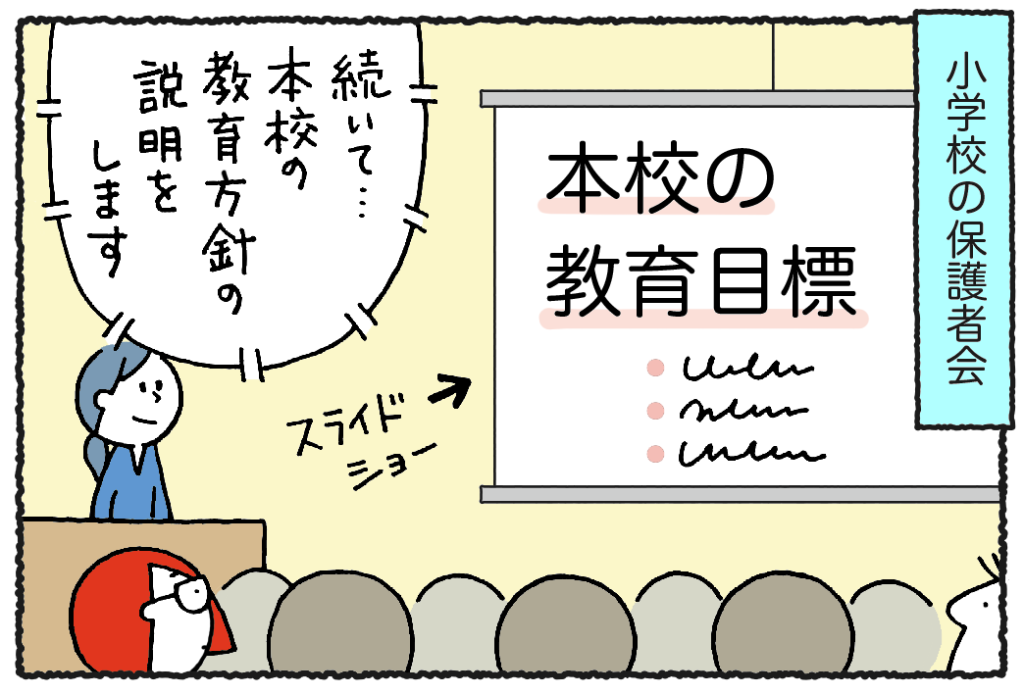 【これが令和の教育か！】小学校の教育目標が超絶グローバルに感じちゃった件／ウチュージンといっしょ