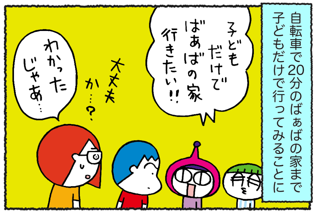 【何円くれるの？】そうきたかーー！　子どもの発想ってすごいよホント／ウチュージンといっしょ