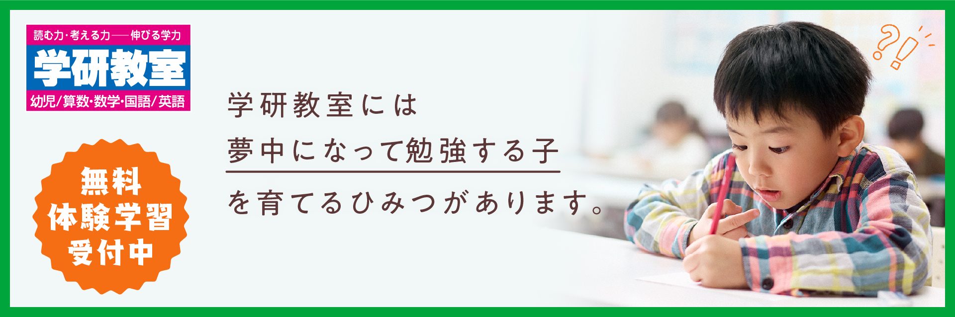 小学生向けおもしろいなぞなぞ30選！低学年から高学年まで難易度別に紹介